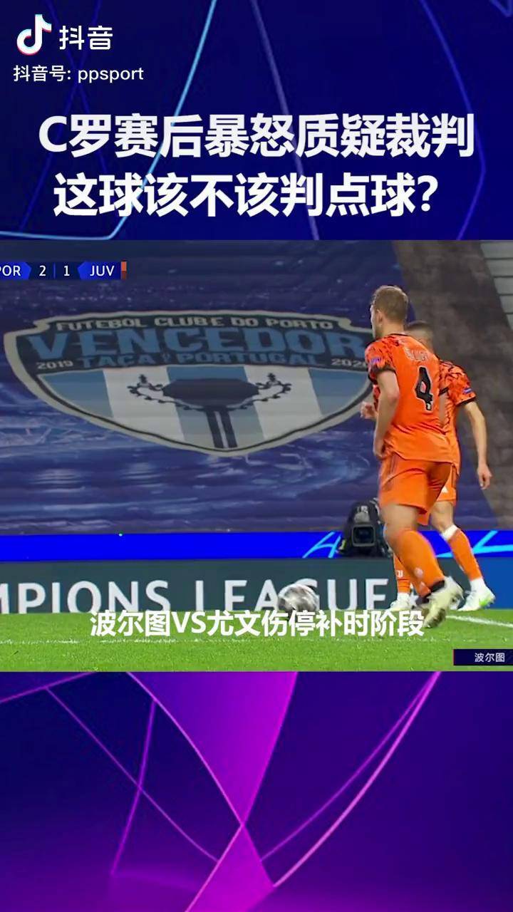 切尔西遭遇争议判罚，裁判组回应：执法公正，这些您的实现.