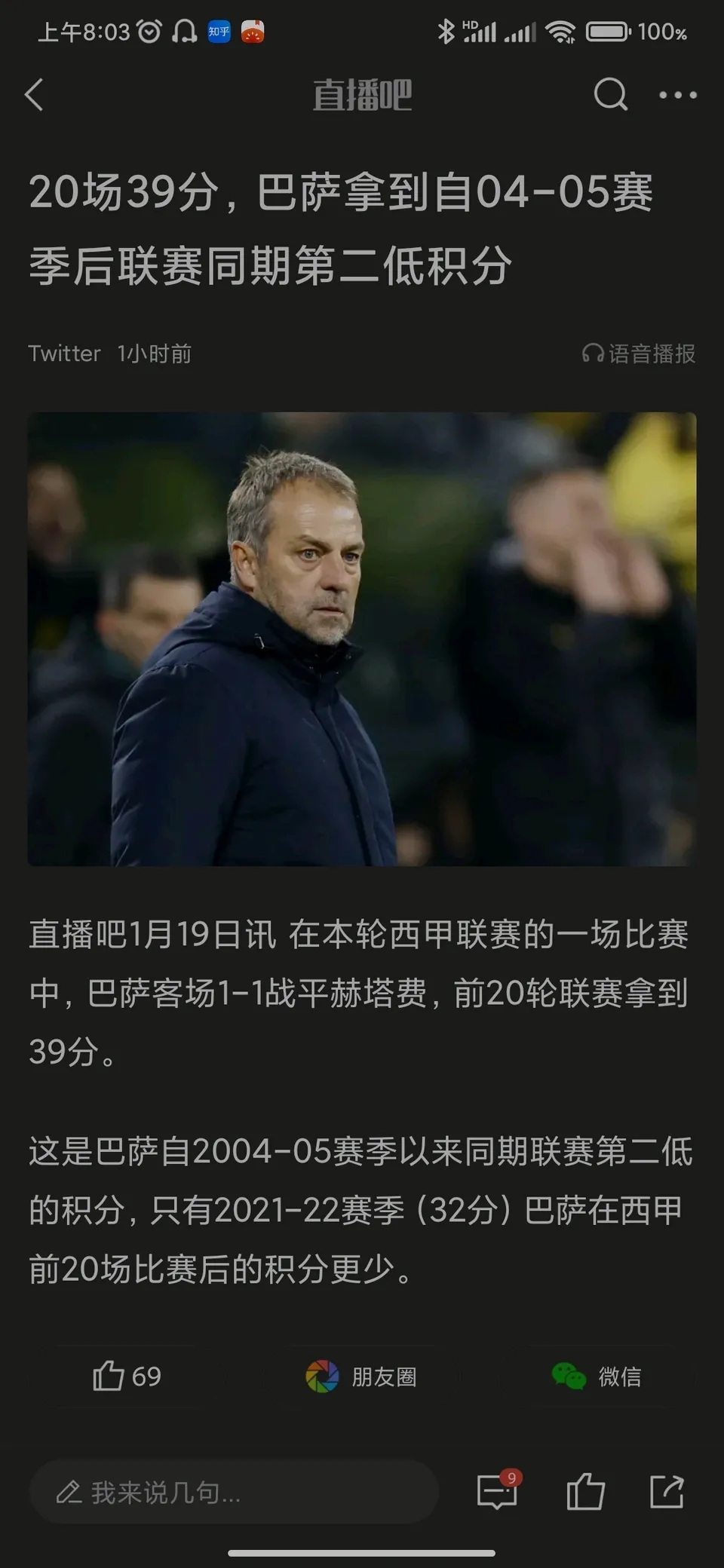 九游游戏中心网页版巴萨遭遇争议判罚，裁判组回应：执法公正，直接规定位置.