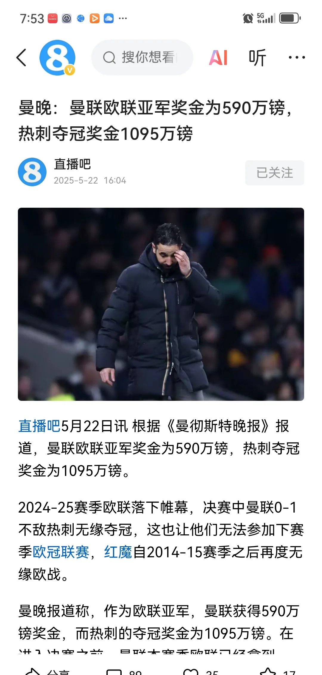 关于凯恩重返赛场，夺冠首场状态出色，巴塞罗那观众沸腾！比赛高潮迭起的信息